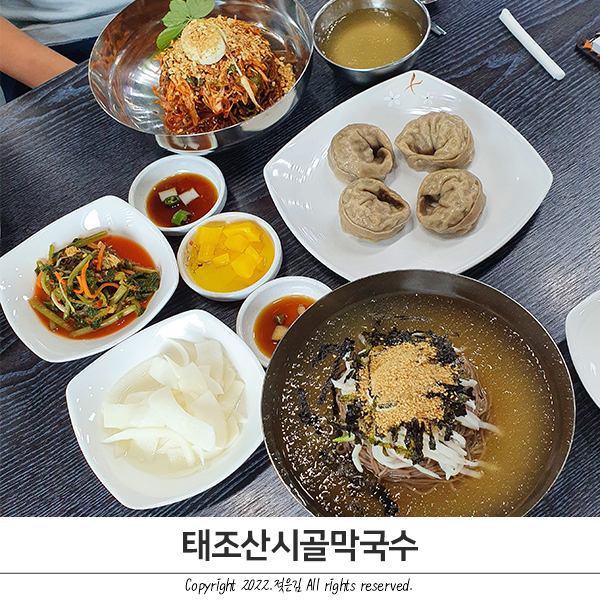 천안유량동맛집 여름엔 태조산시골막국수 천안유량동맛집 여름엔 태조산시골막국수