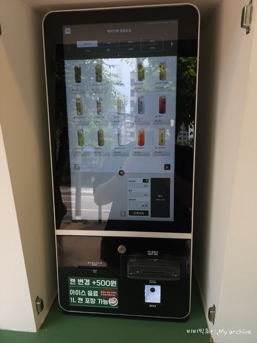 백억커피 영등포점 사진 3