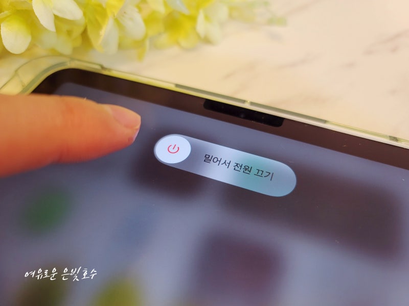 아이패드 전원 끄기, 먹통시 강제 종료 재부팅 재시동 방법