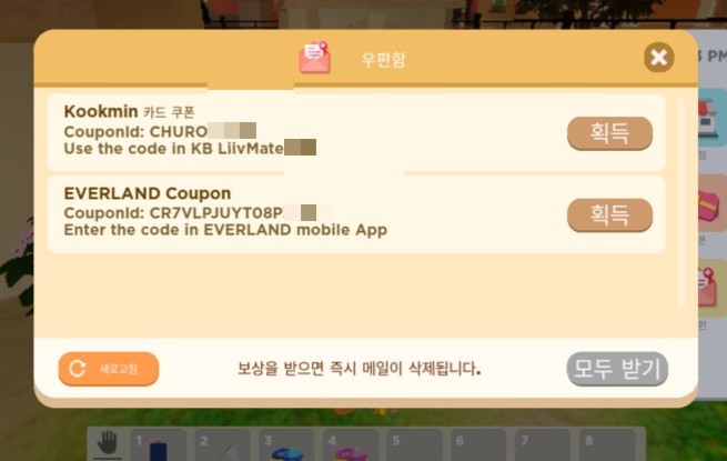  리브메이트 에버랜드 메타버스 이벤트 #로블록스 #플레이댑