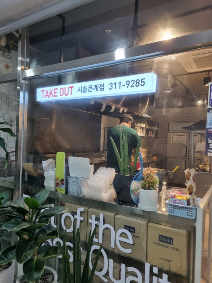 비비큐(bbq) 시흥은계점 후라이드 찐킹 포장후기 비비큐(bbq) 시흥은계점 후라이드 찐킹 포장후기