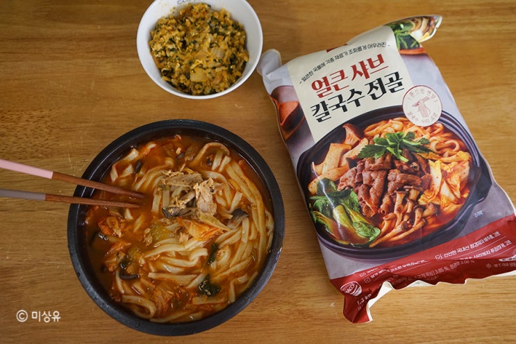  맛있는 샤브칼국수 끓이는법! 윙잇 고른 얼큰 샤브 칼국수 전골