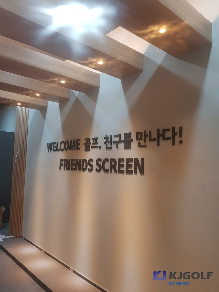  프렌즈스크린 창업/기기설치/중고판매/인테리어