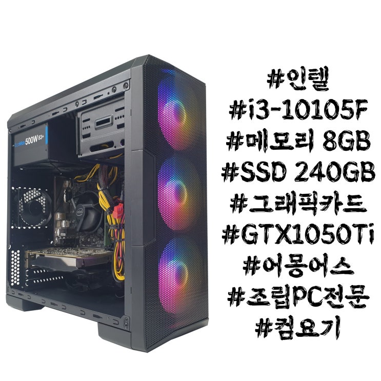  "마피아 게임" 어몽어스 조립 컴퓨터 (Feat. Steam)