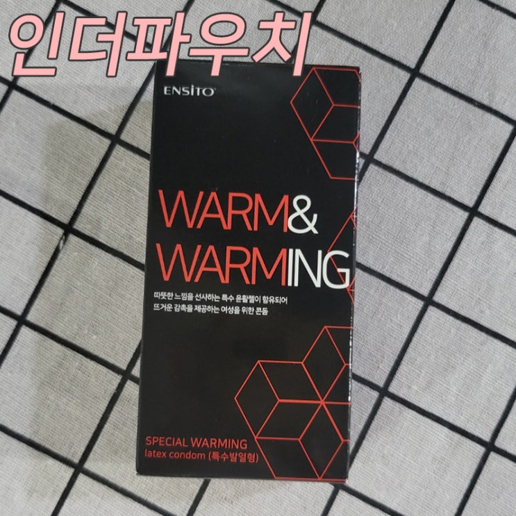  이열치열 뜨거운 감촉을 자랑하는 엔시토콘돔추천