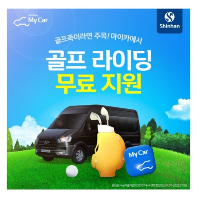  7월 13일 캐시워크 돈버는퀴즈 신한마이카 정답