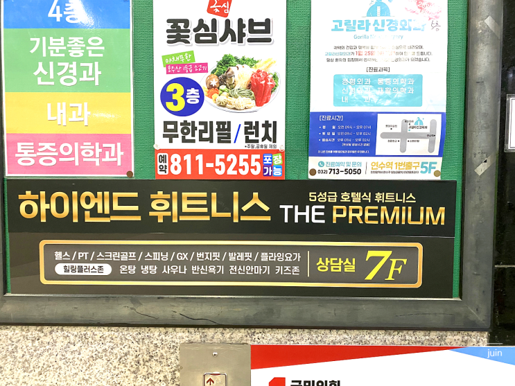 연수동pt중에서 가장 만족스럽게 이용할 수 있었던 하이엔드 휘트니스