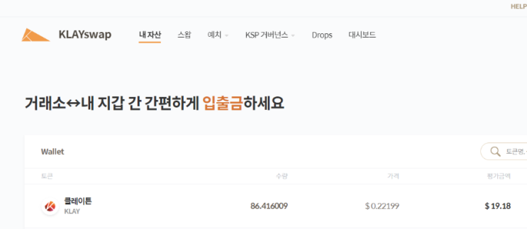  비트코인을 샀다.