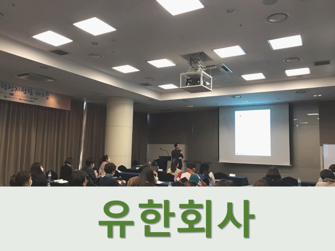  유한회사 설립절차 및 구비서류 단번에 정리!!