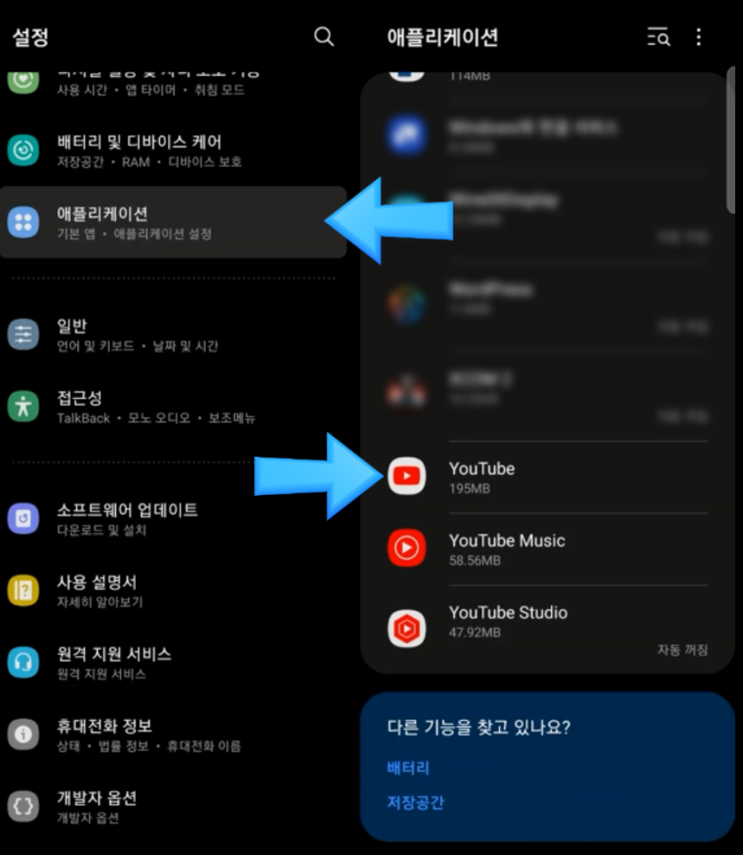  유튜브 쇼츠 댓글 팅김 문제 해결하기