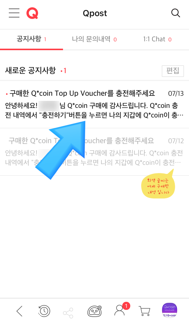 큐텐 큐코인 신한 더모아카드 통해 충전하기 - 2.결제 기본편 : 네이버 블로그