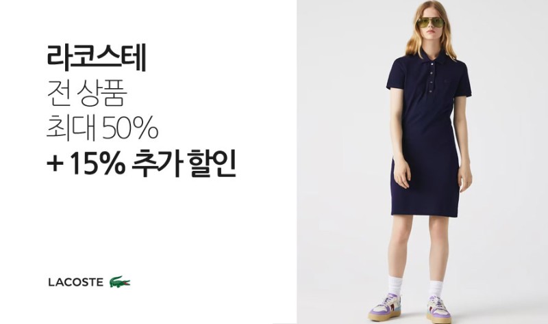 Women's Lacoste SPORT Short Ribbed Stretch T-Shirt