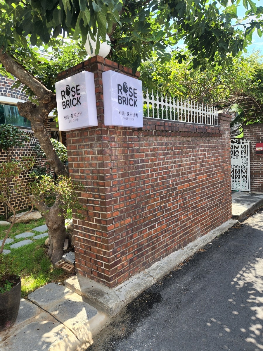 카페 로즈브릭 사진 2