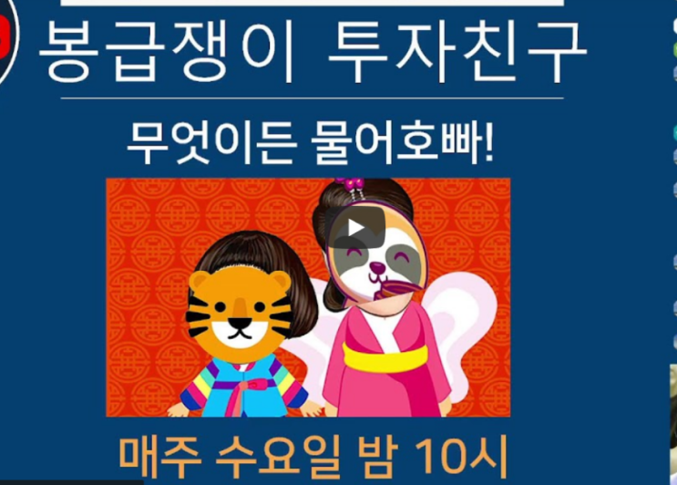  부동산 무료 상담소 무엇이든 물어 호빠!! 너무 재밌는 한 시간 ㅋㅋㅋ