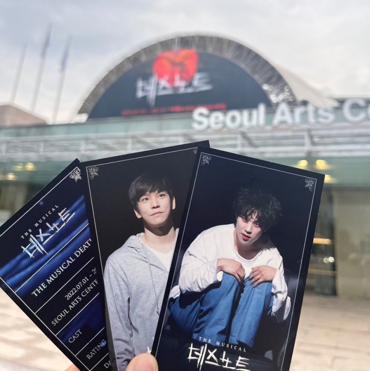  데스노트 7월 12일 스페셜티켓 홍광호-김성철 페어 두 번째 후기 / 예술의 전당 3층 중앙 시야