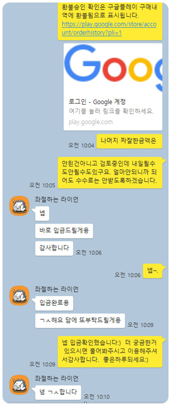 헌터W 환불 실제후기(22.7.7) 헌터W 환불 실제후기(22.7.7)