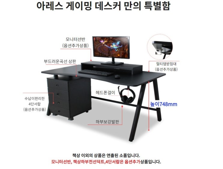  민스퍼니처 아레스 게이밍책상 PC책상 학생용책상 컴퓨터게임책상 게임용책상