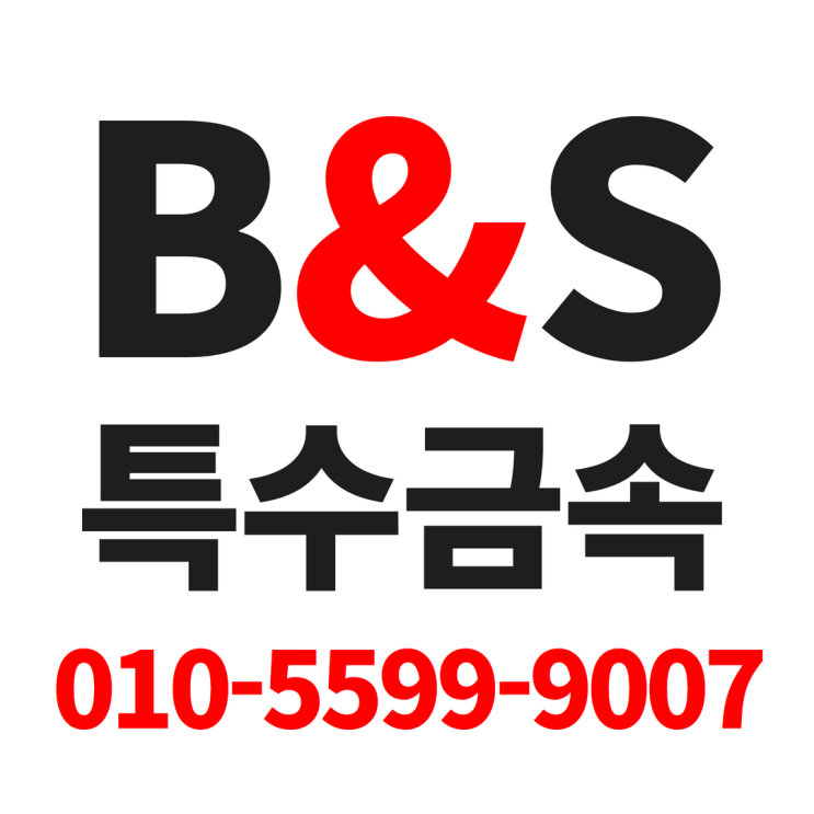  폐초경/폐팁/초경슬러지/하이스 최고가 매입합니다.
