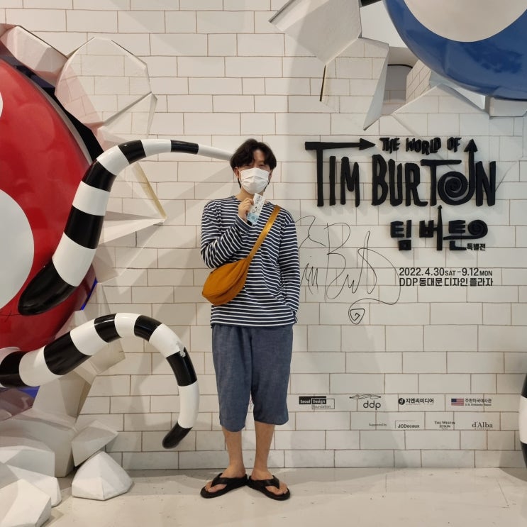  DDP 팀버튼 특벌전 <THE WORLD OF TIM BURTON >