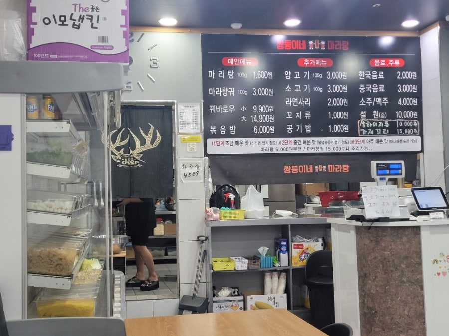 쌍둥이네마라탕 사진 2