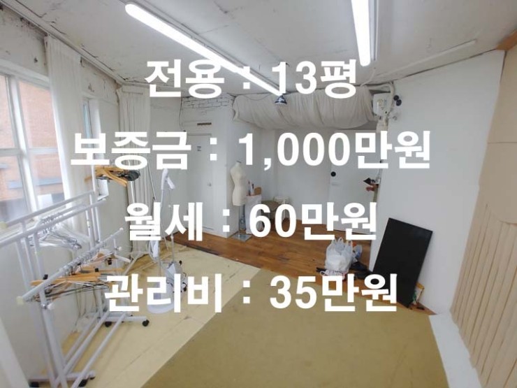  연남동 위치 좋은 사무실,홍대역 도보가능,전용[13]