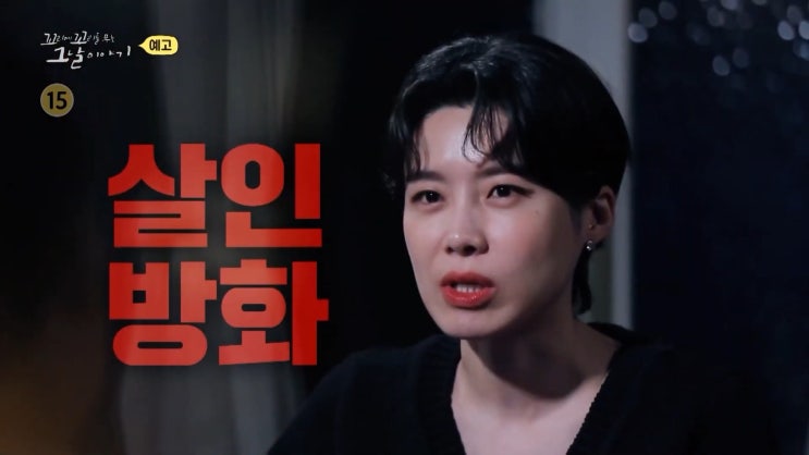 후암동 방화 살인사건 범인 증인 네 살배기 애기 아저씨 꼬리에 꼬리를 무는 그날 이야기 후암동 방화 살인사건 범인 증인 네 살배기 애기 아저씨 꼬리에 꼬리를 무는 그날 이야기