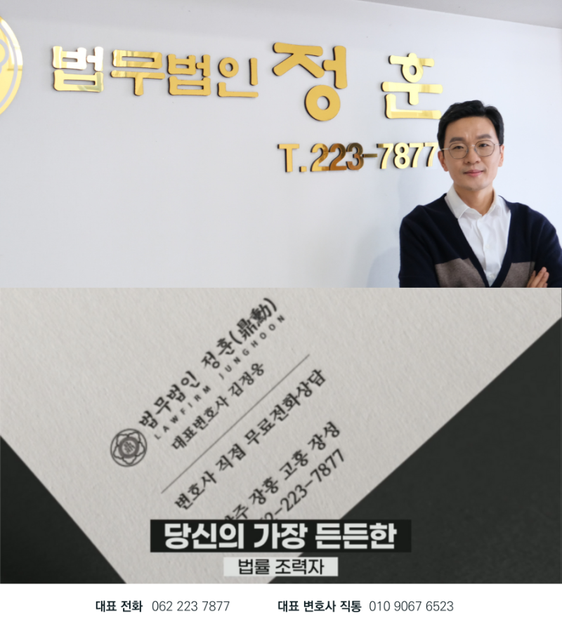 광주 변호사 상담 가정 폭력 위자료 청구 및 형사 소송도 고려할 수 있습니다.