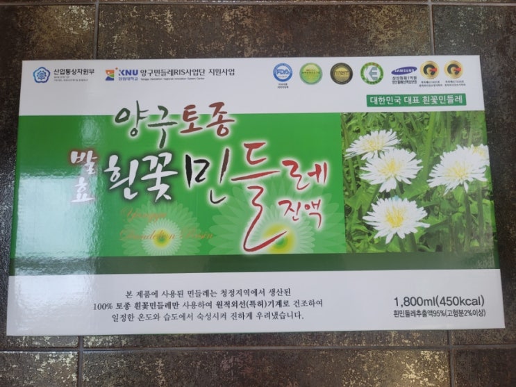  간관리가 고민이라면, 양구토종흰민들레진액