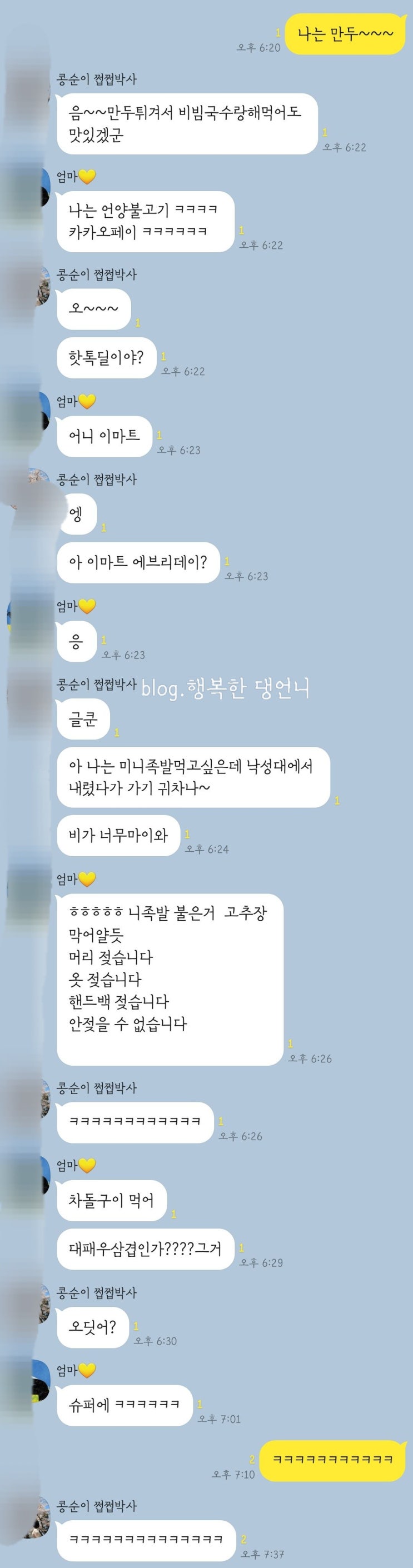  즐거운 오늘하루