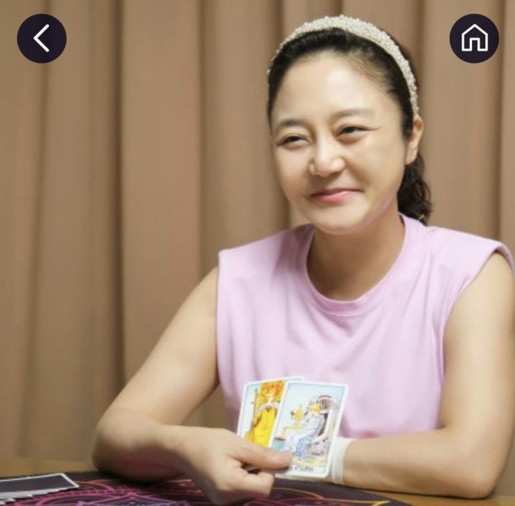  울산 놀거리 전화타로상담 울산 동구 리오 선생님 천명 타로