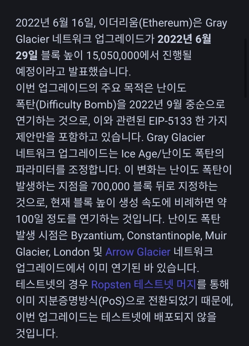 코린이반]이더리움이란? Ethereum(티커: ETH) : 네이버 블로그