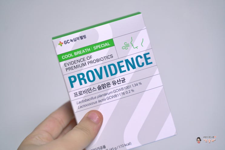  녹십자웰빙 호흡기특허 유산균 프로비던스 숨맑은 유산균