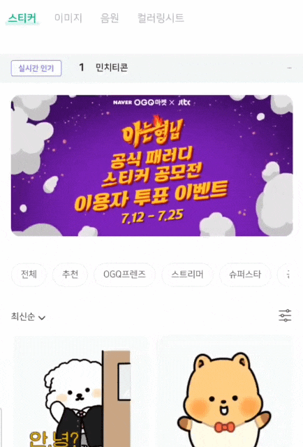  네이버블로그스티커 100개 공짜!! 무료인데 왜 안해?