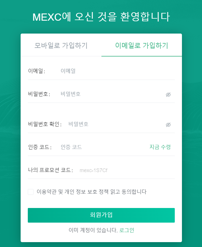 15만원 공짜로 얻는법 (MX토큰 에어드랍과 선물 체험금)