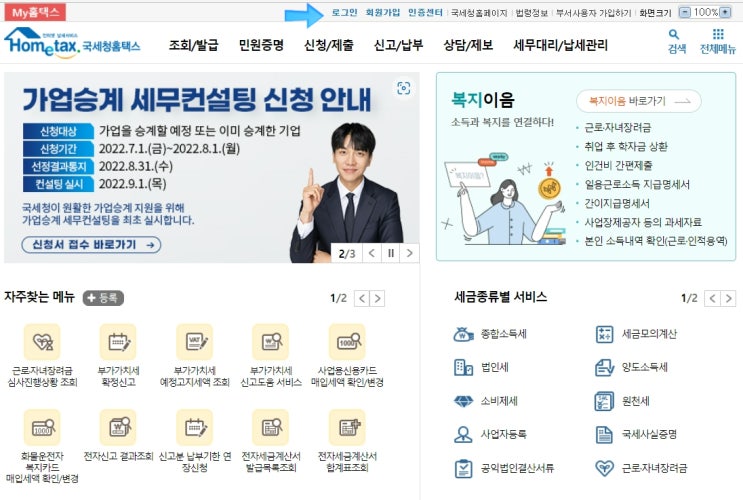 부가세_부가가치세 나홀로 신고하기