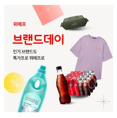  7월 13일 캐시워크 돈버는퀴즈 위메프 정답