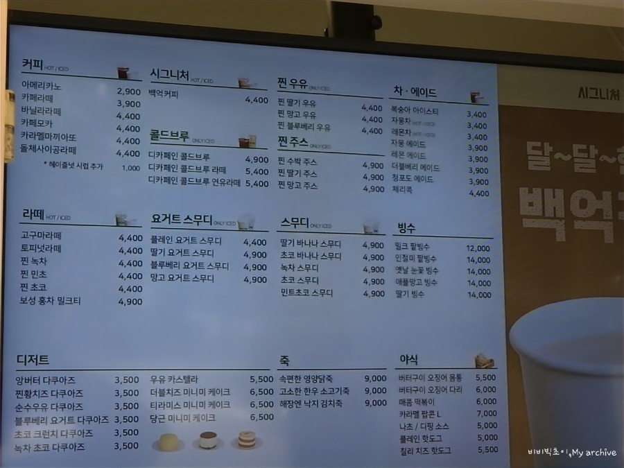 백억커피 영등포점 사진 5
