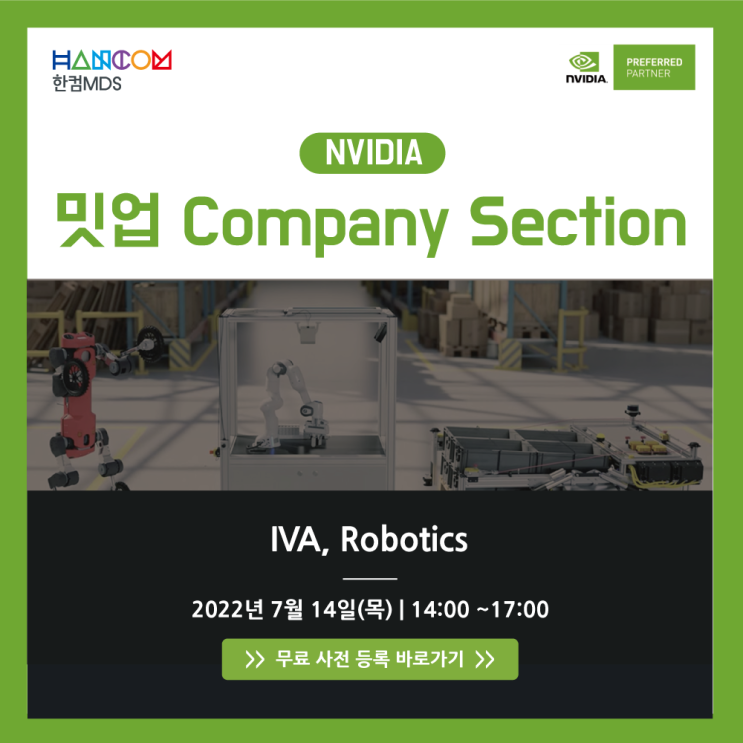  [REMIND]NVIDIA Jetson 개발자 컨퍼런스 Company Section 안내 - IVA, Robotics
