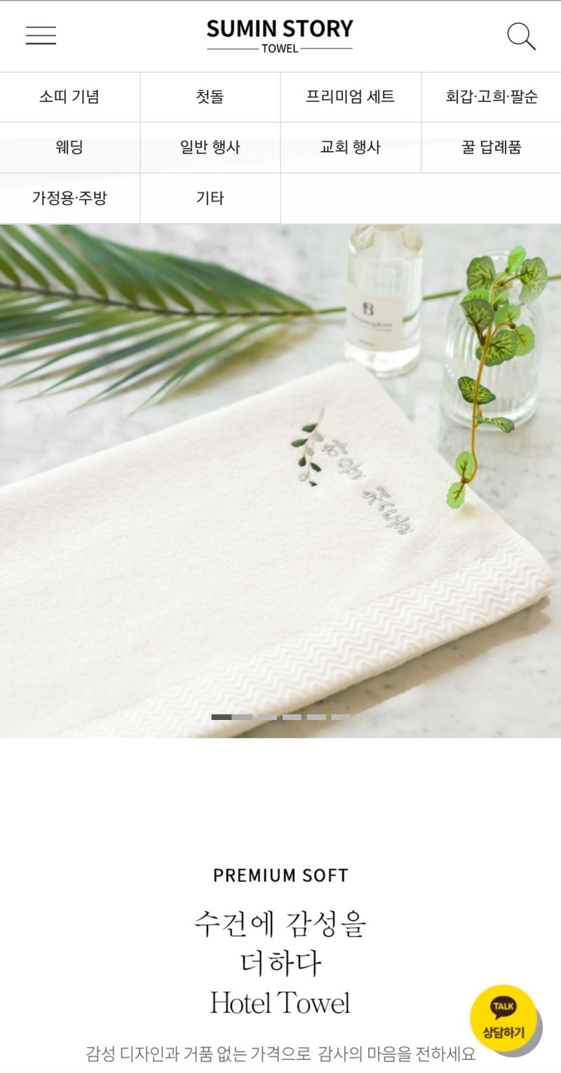 돌잔치준비] 돌잔치 답례품은 수민스토리로 했어요~ : 네이버 블로그, image size:800x1529