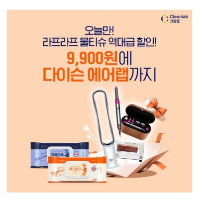  7월 13일 캐시워크 돈버는퀴즈 크린랩 라프라프 정답