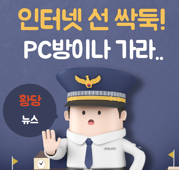  인터넷 끊기자 건물 인터넷 케이블 선 카위로 자른 여성..왜 그랬을까..
