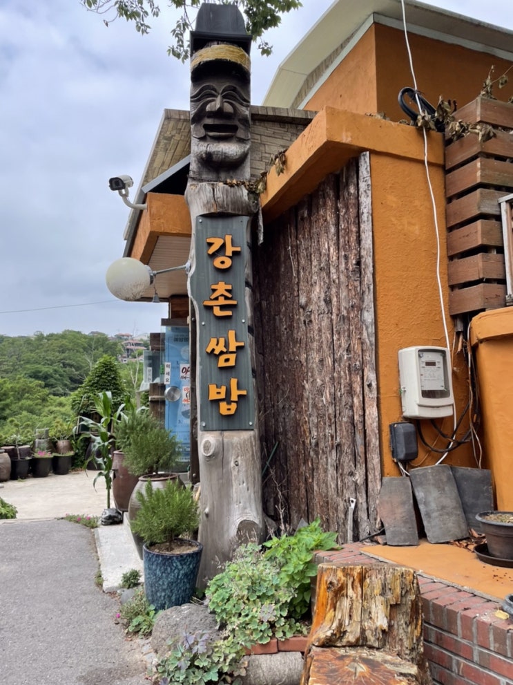  [평창동 강촌쌈밥] 평창동 점심맛집 쌈밥집 추천