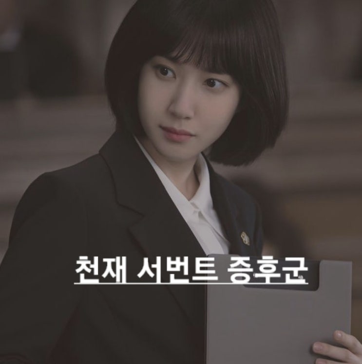  서번트 증후군 변호사 우영우가 가진 천재성 실존인물들
