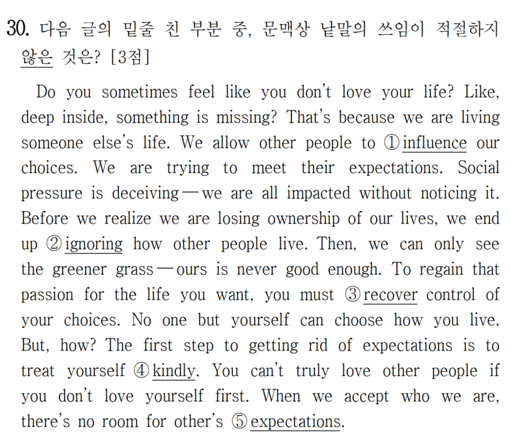  [어휘] 2022년 6월 고1 모의고사 영어 30번 해설 Do you sometimes feel like you don’t love your life? Like (직독직해)