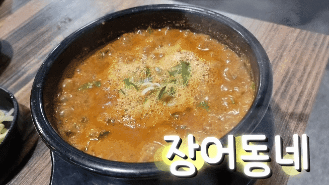  덕이동장어/일산장어 장어동네는 저렴한데 맛도 일품!