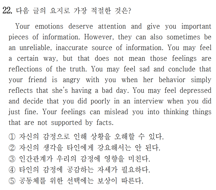  [요지] 2022년 6월 고1 모의고사 영어 22번 풀이 Your emotions deserve attention and give you important pieces (직독직해)