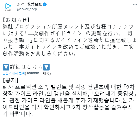  버튜버로 탄생된 새로운 유형의 유튜버! 키리누키 유튜버 리뷰