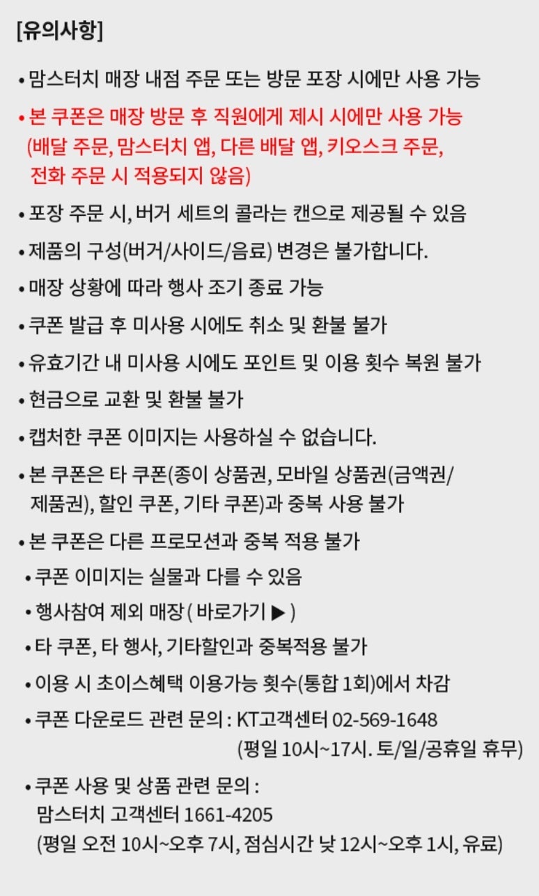 맘스터치 울산대송점 사진 2