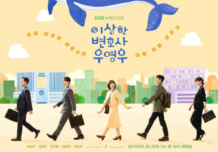  주간일기 이상한변호사우영우 덕질하는중 본방사수에 재방송세번보기
