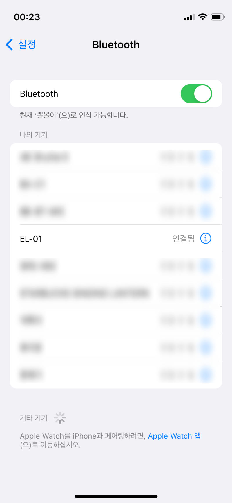 아이폰 유선 이어폰 연결 안될 때 해결방법 (유선 이어폰에서 삑 소리 날 때)